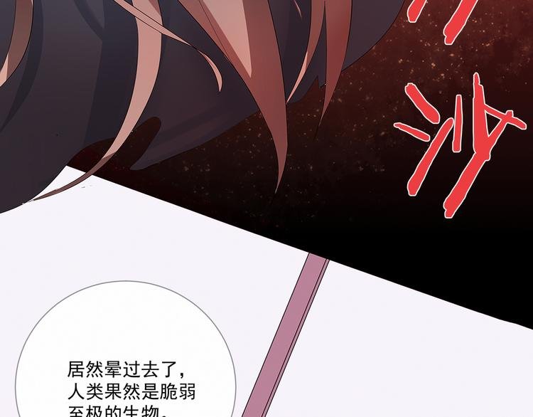 第2话 被夺走的身体