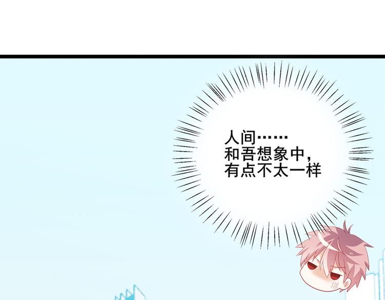 第2话 被夺走的身体