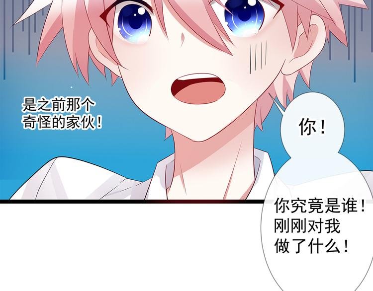第2话 被夺走的身体