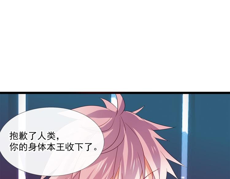 第2话 被夺走的身体