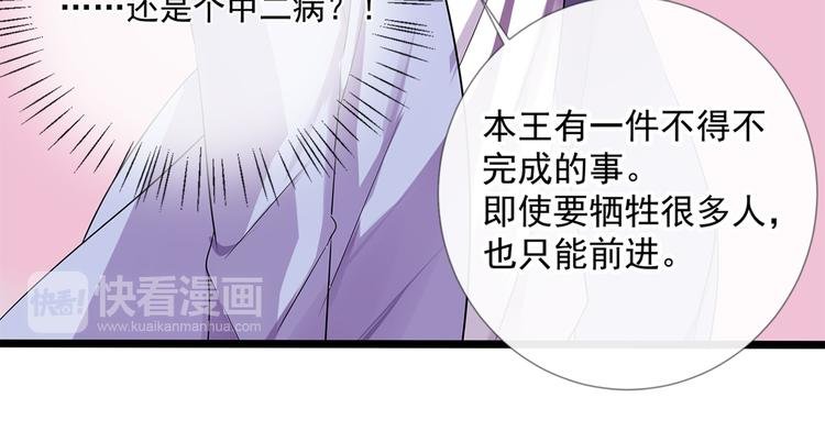 第2话 被夺走的身体