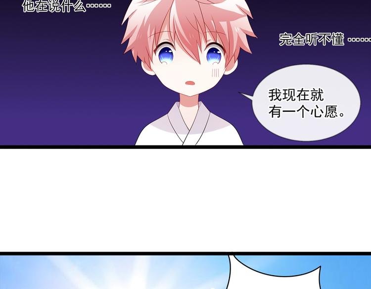 第2话 被夺走的身体