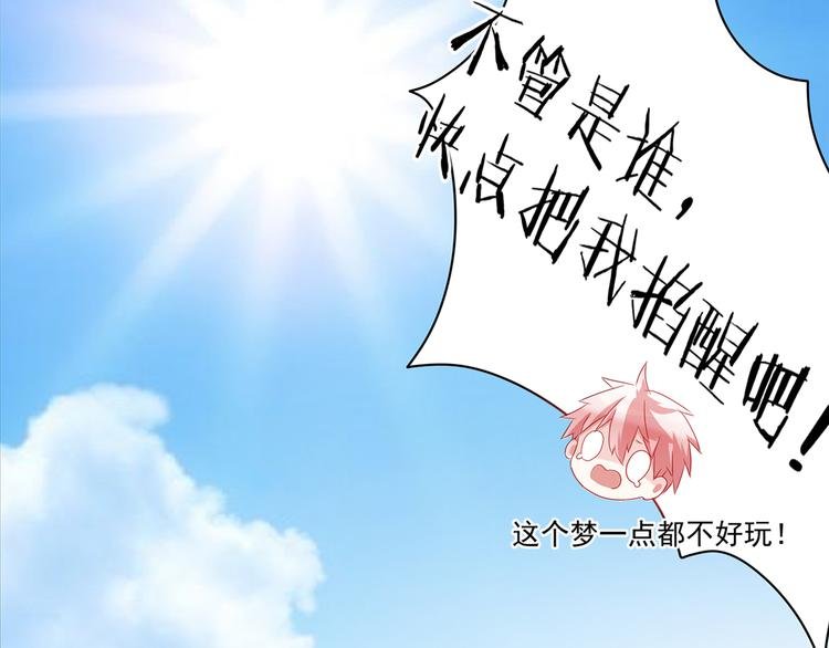 第2话 被夺走的身体