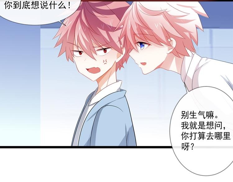 第2话 被夺走的身体