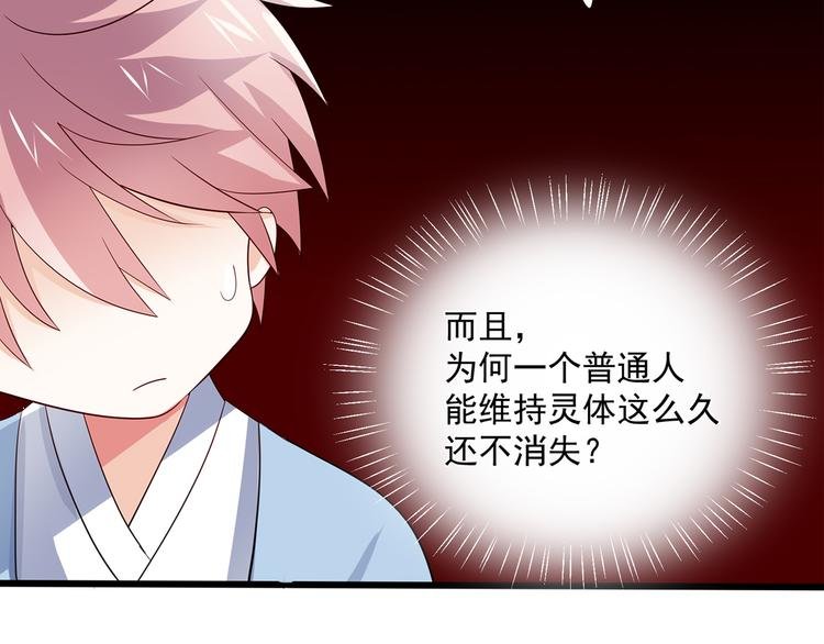 第2话 被夺走的身体