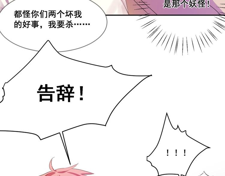 第9话 救驾来迟