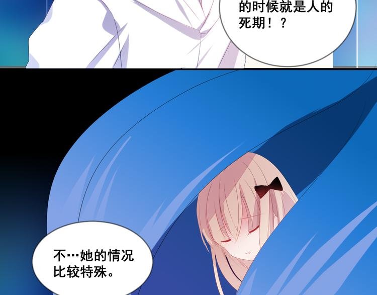 第7话 他是我的