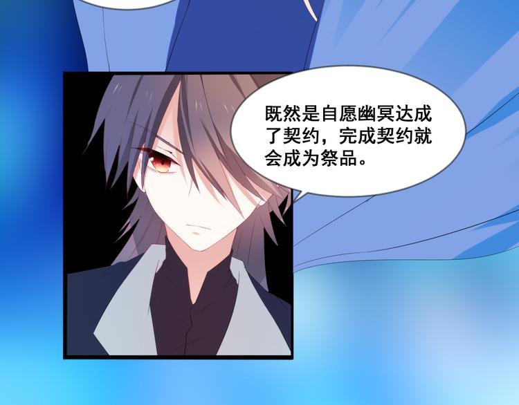 第7话 他是我的
