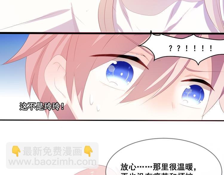第7话 他是我的