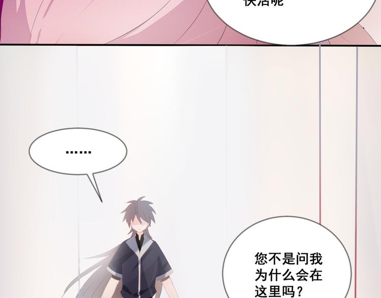 第7话 他是我的