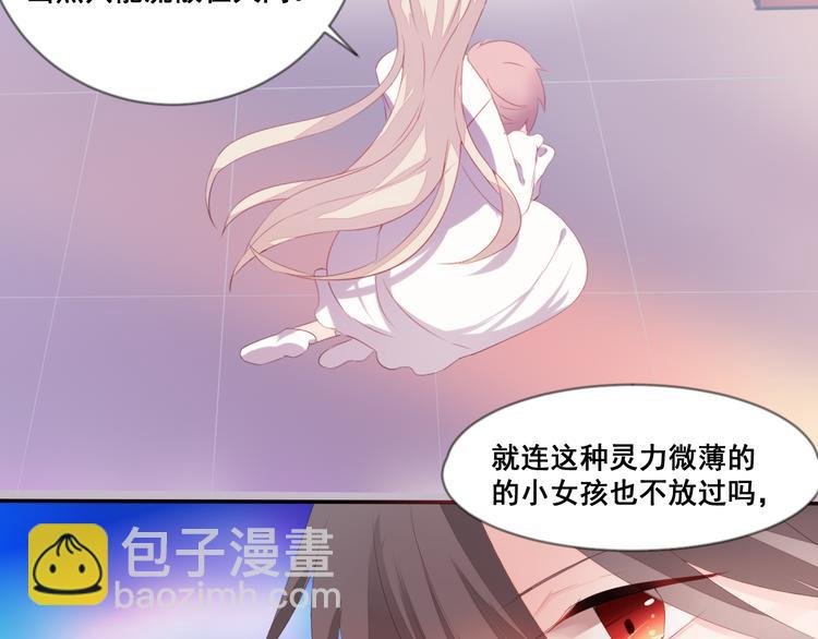 第7话 他是我的
