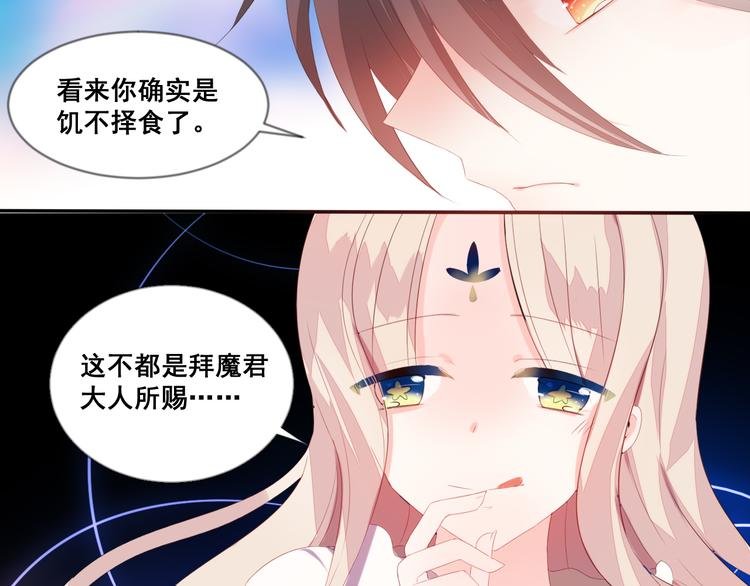 第7话 他是我的