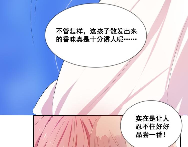 第7话 他是我的
