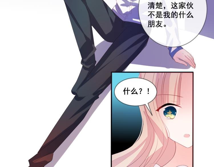 第7话 他是我的