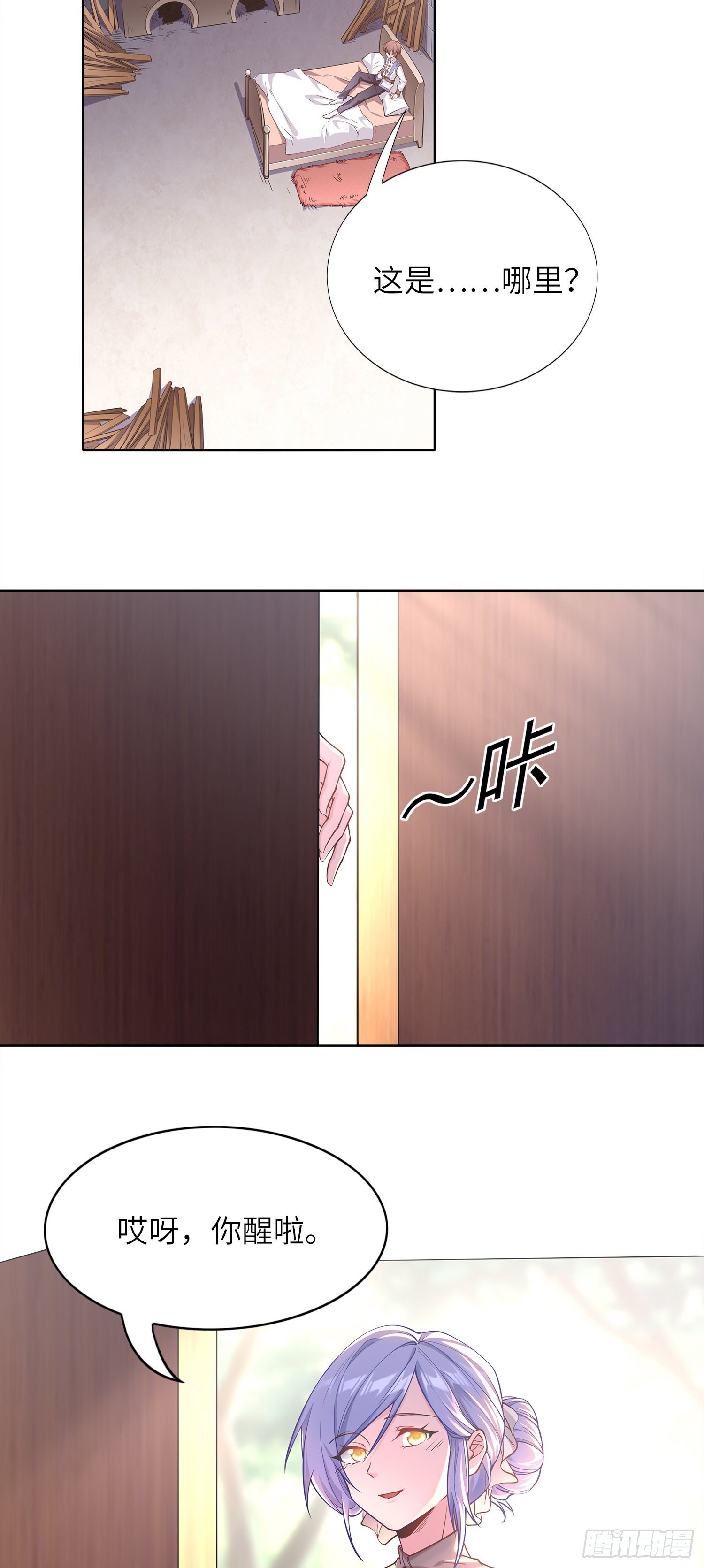 02话 亚歌学院