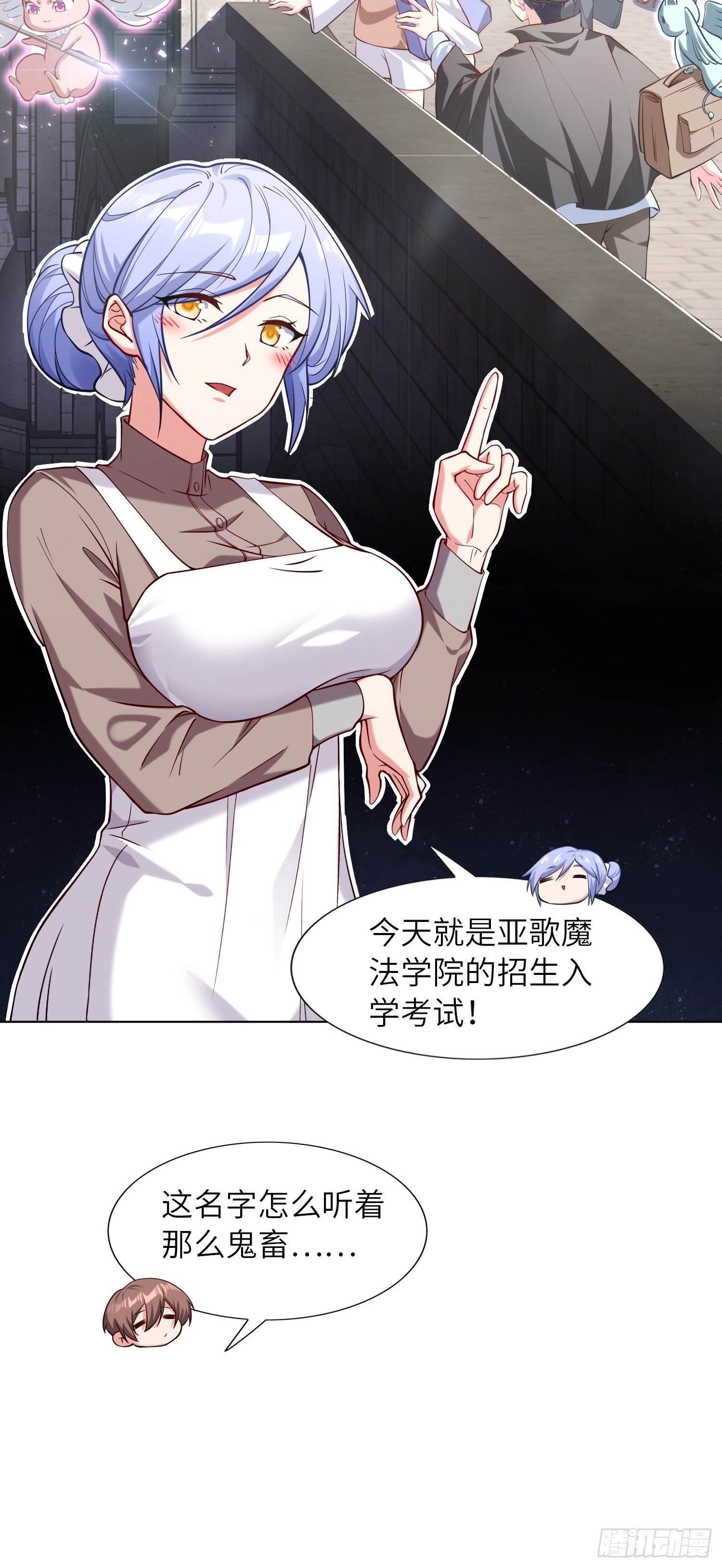 02话 亚歌学院