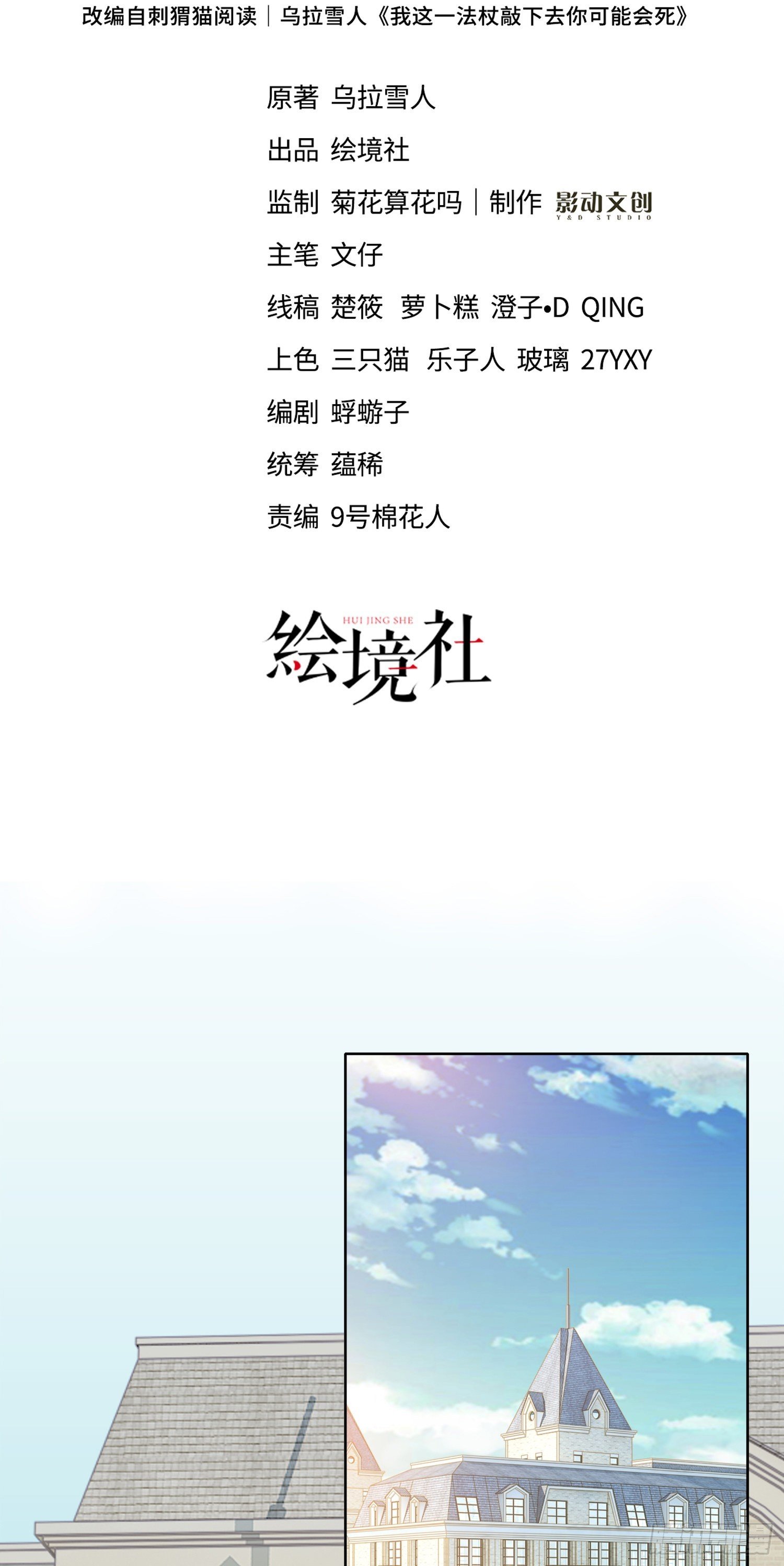 02话 亚歌学院