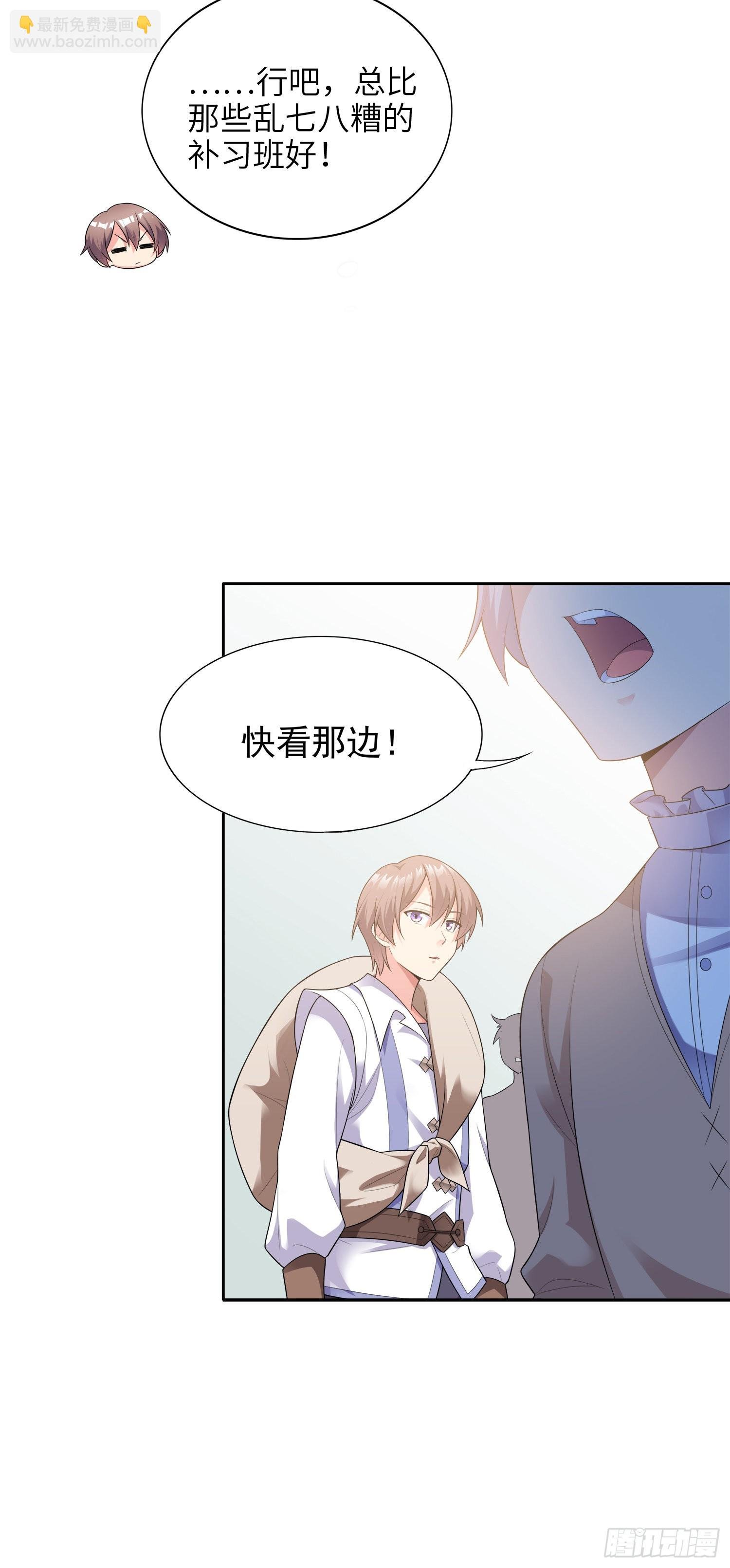 02话 亚歌学院
