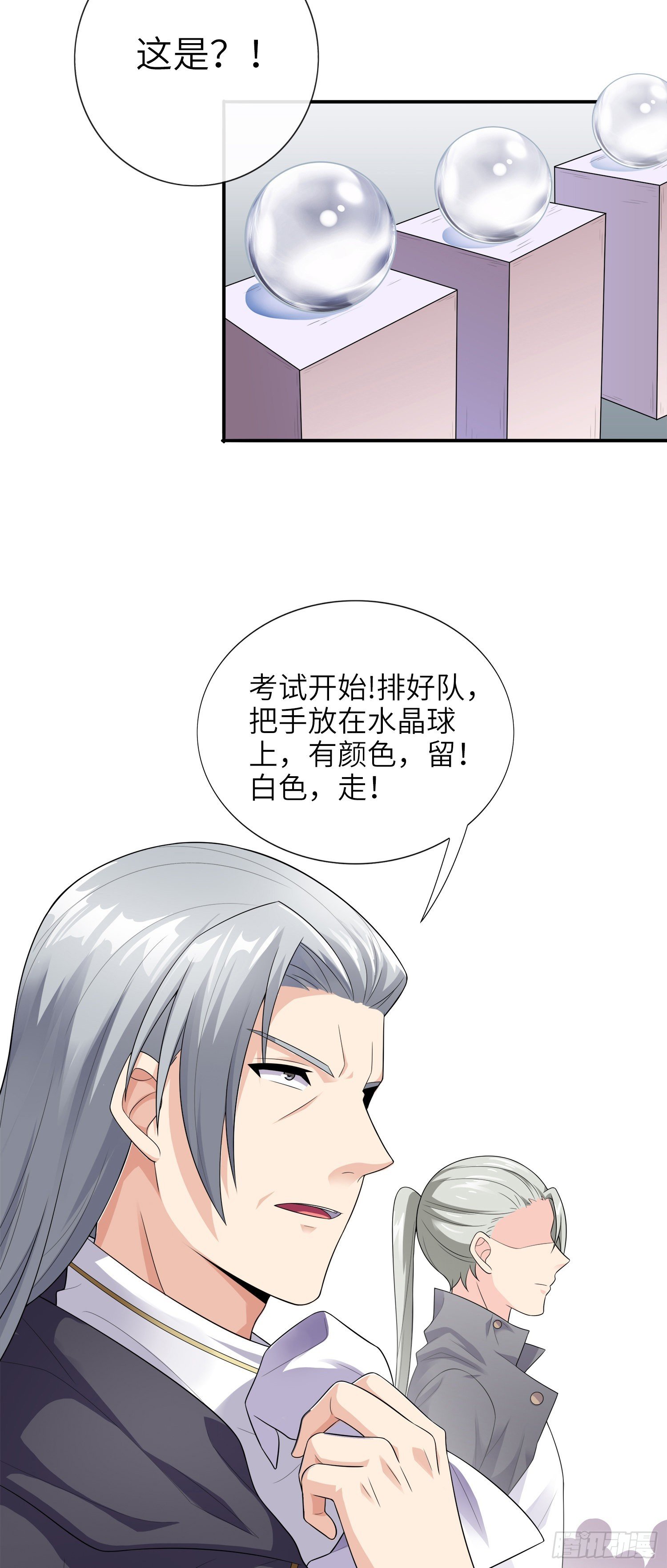 02话 亚歌学院