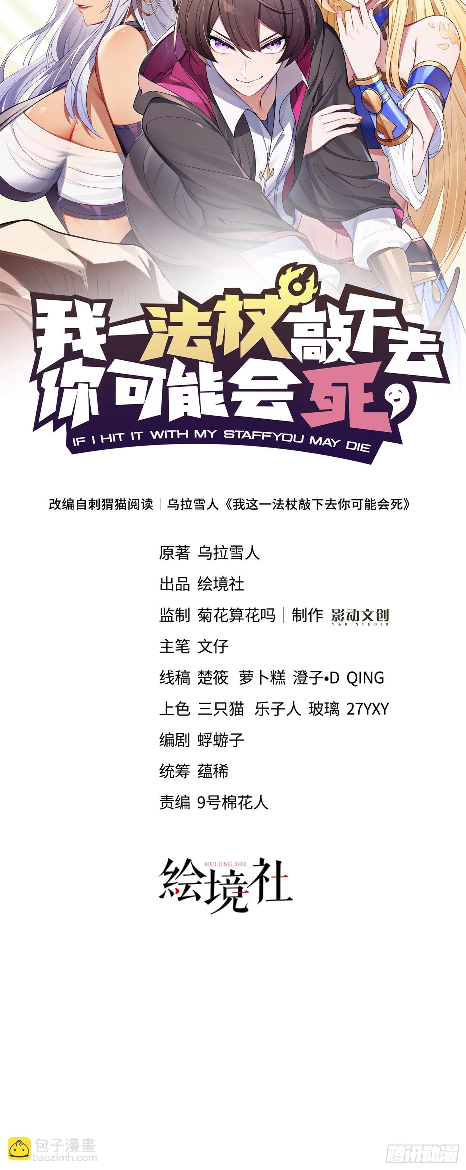 01话 奇葩的转生者