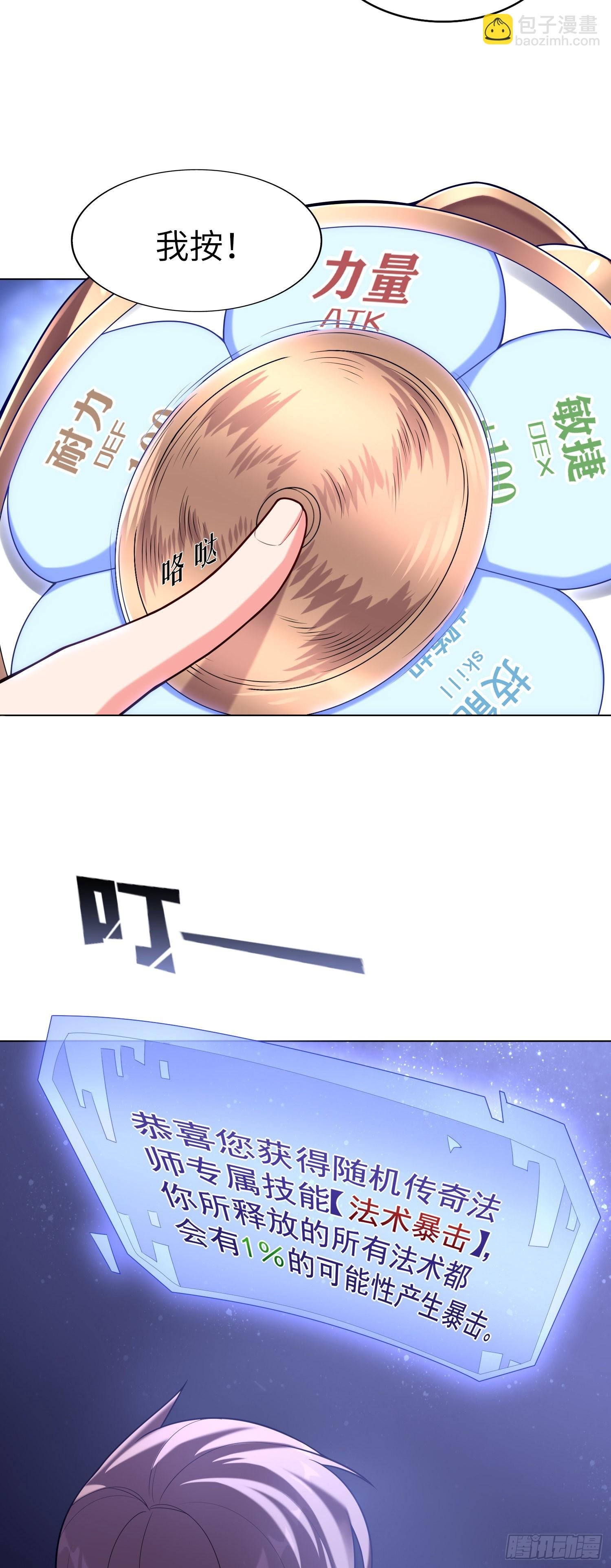 01话 奇葩的转生者