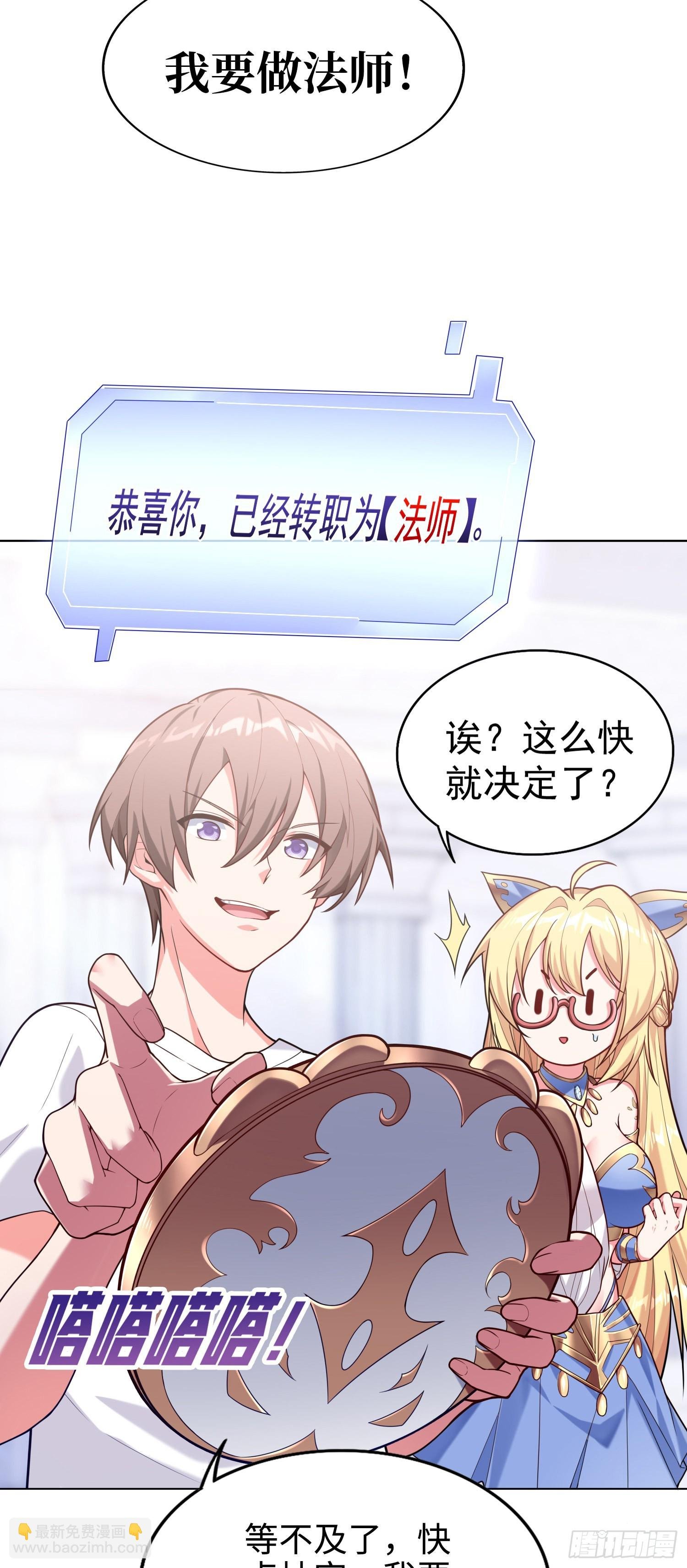 01话 奇葩的转生者