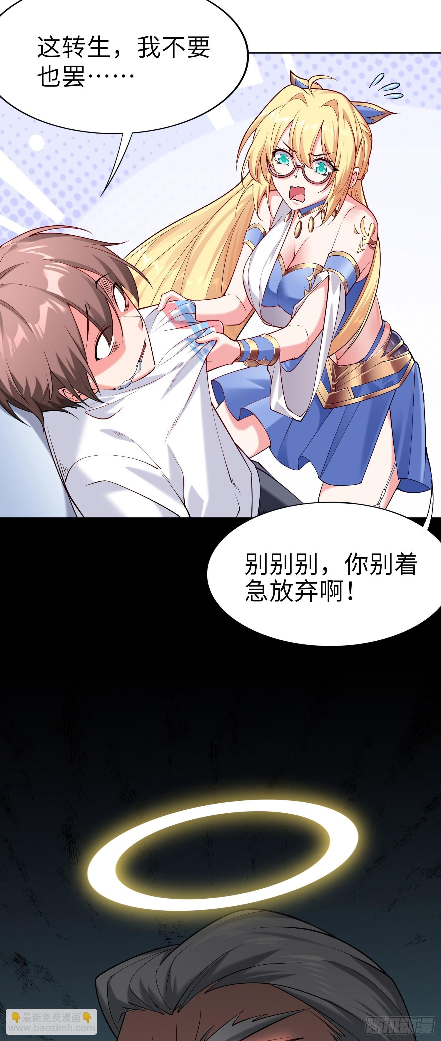 01话 奇葩的转生者
