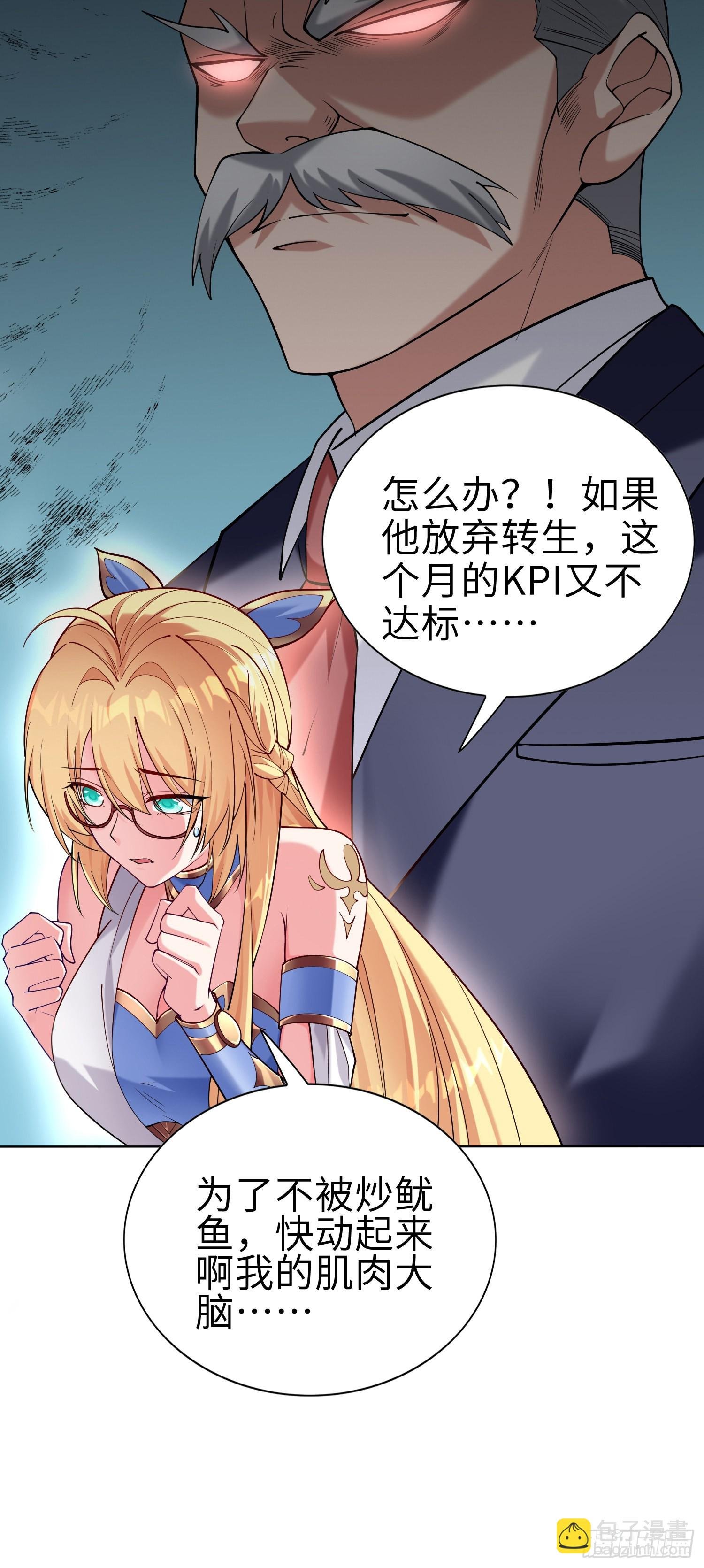 01话 奇葩的转生者