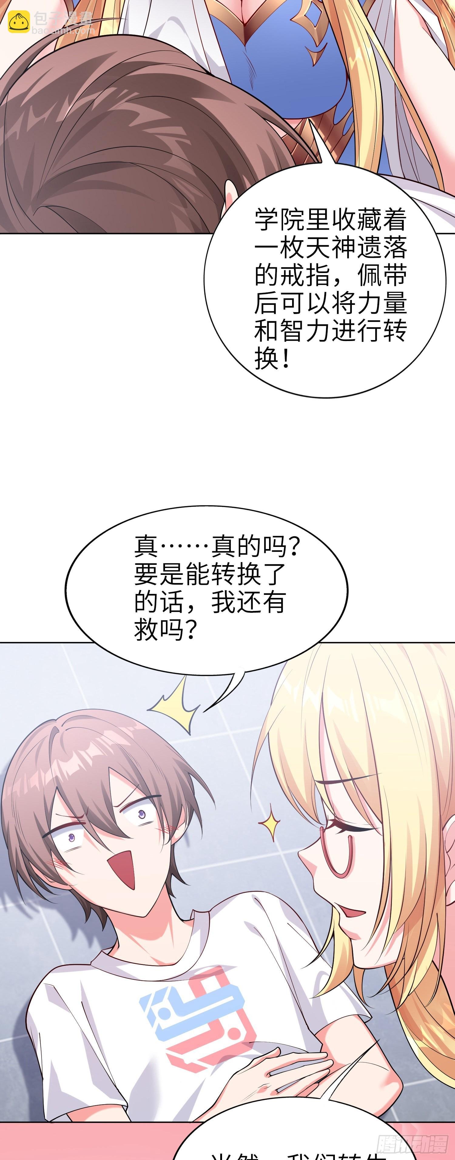 01话 奇葩的转生者