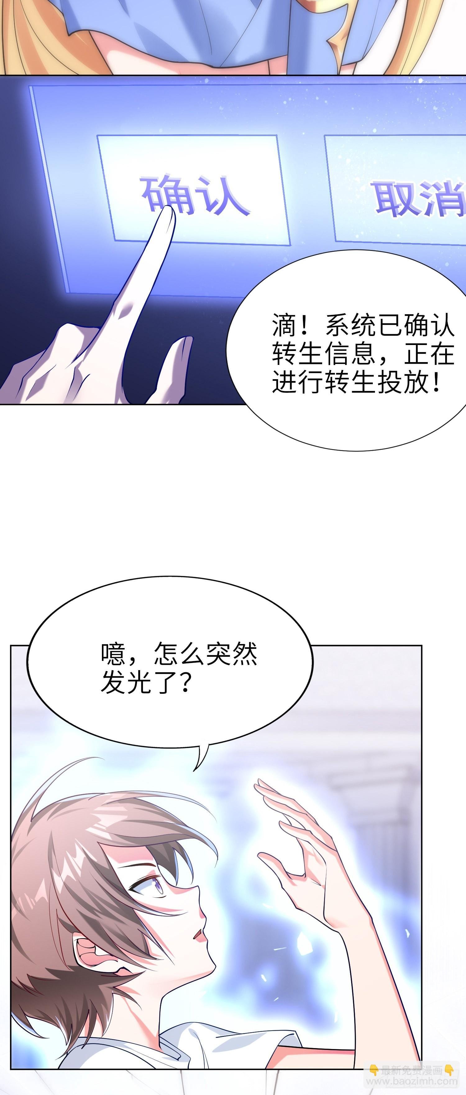 01话 奇葩的转生者