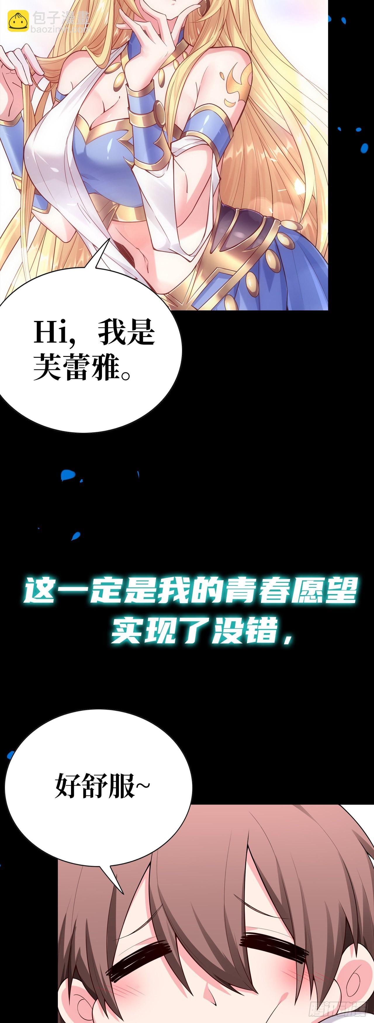 序章 废柴法师