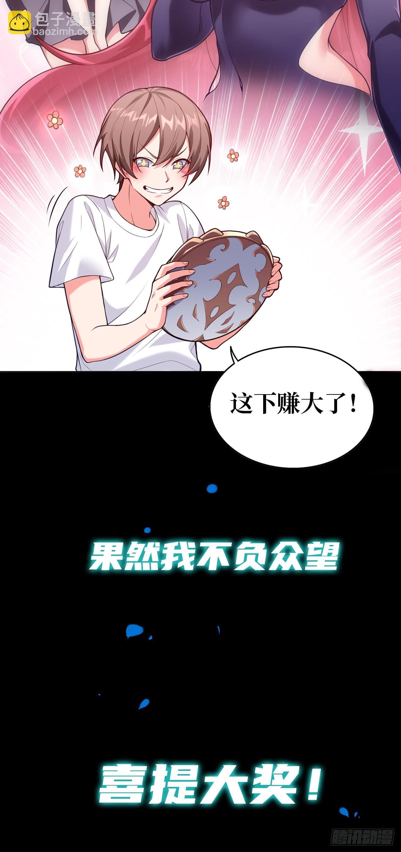序章 废柴法师