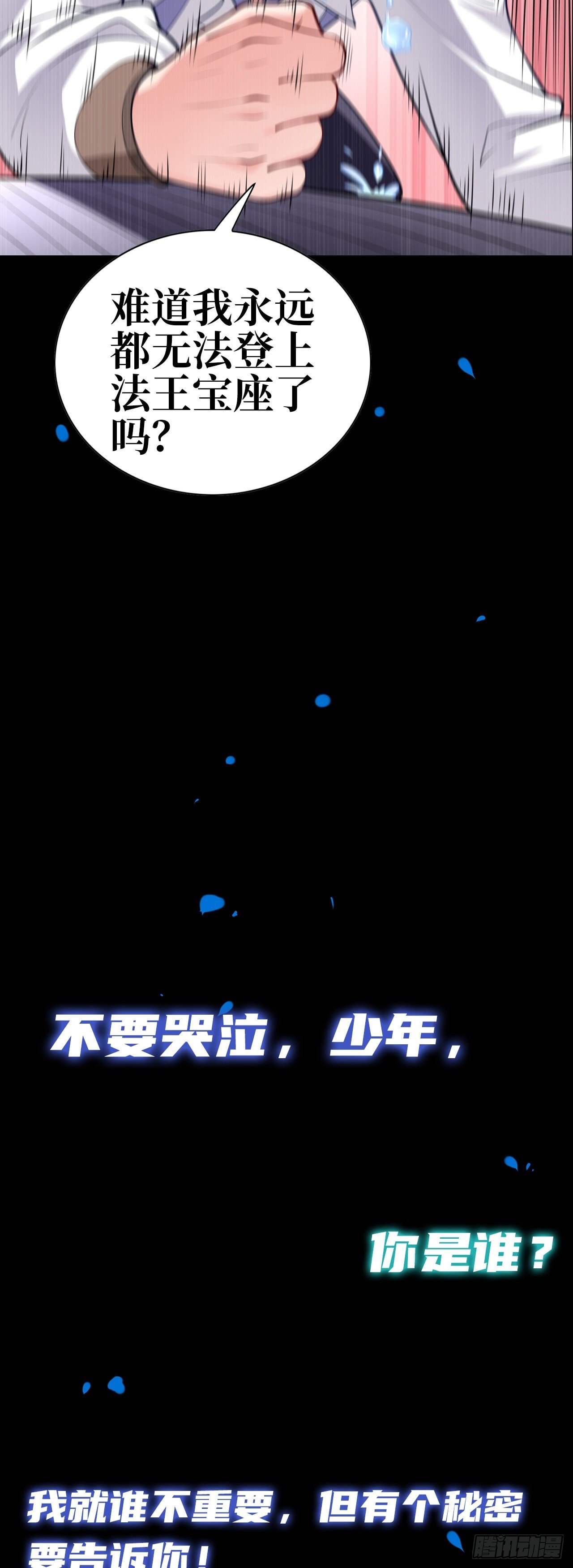 序章 废柴法师