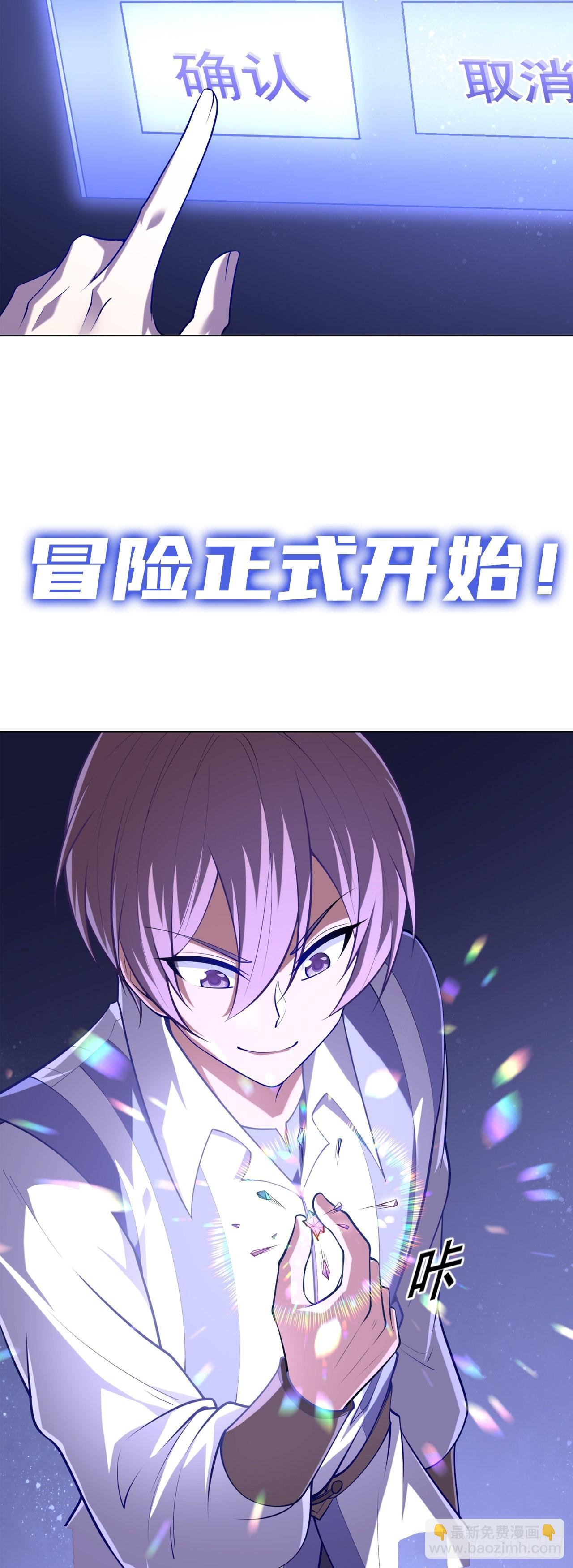 序章 废柴法师