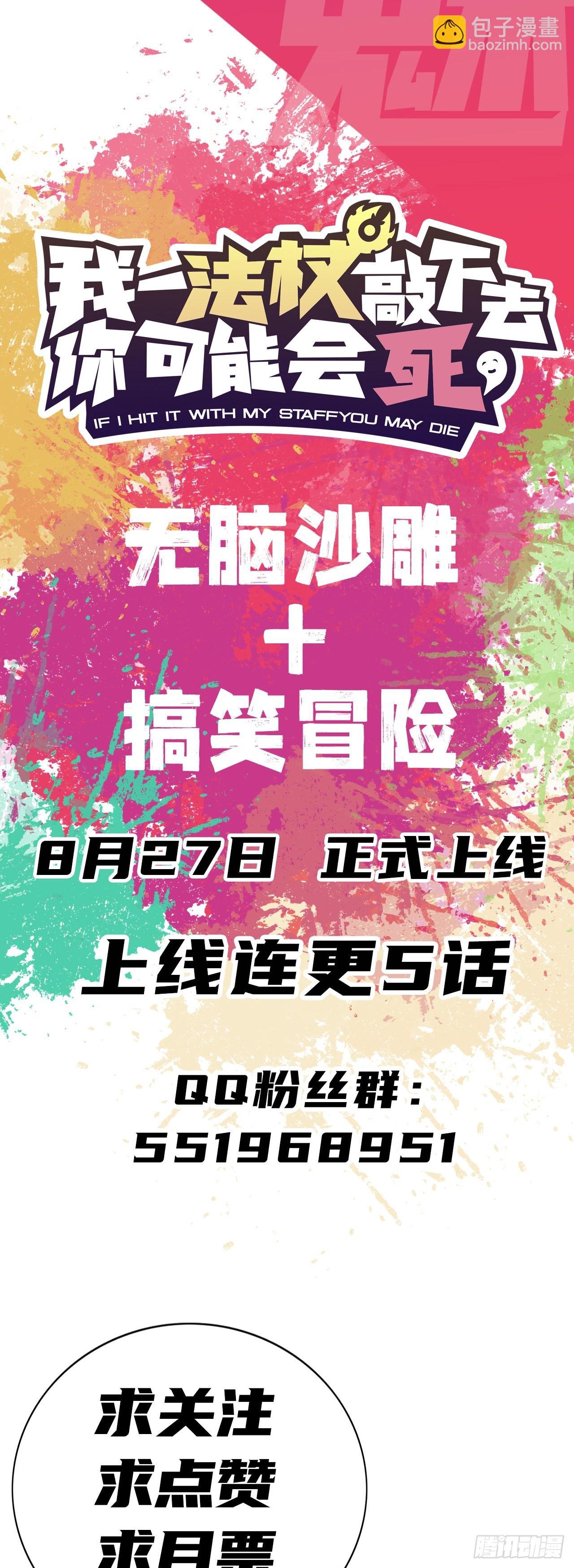人物预告