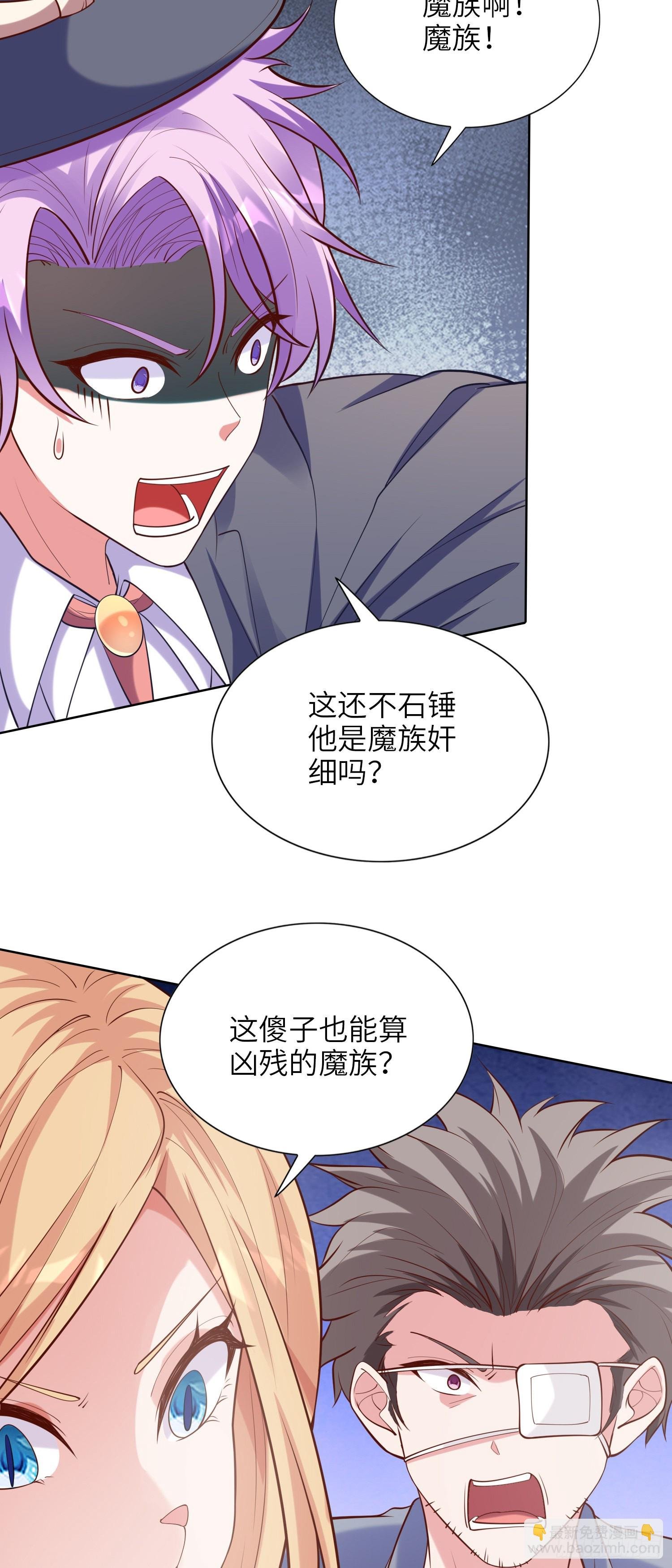 10话 主人，请叫我使魔