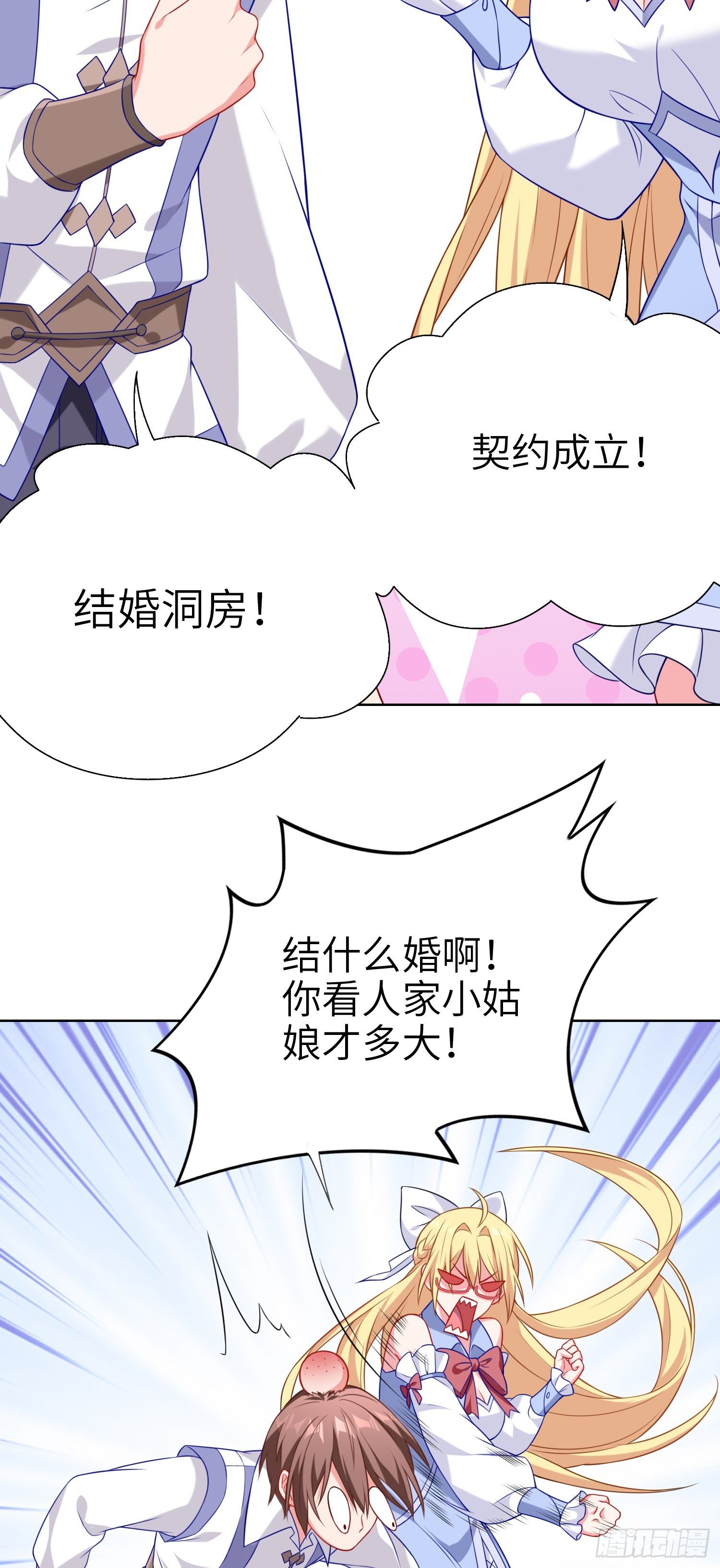 09话 莉莉丝