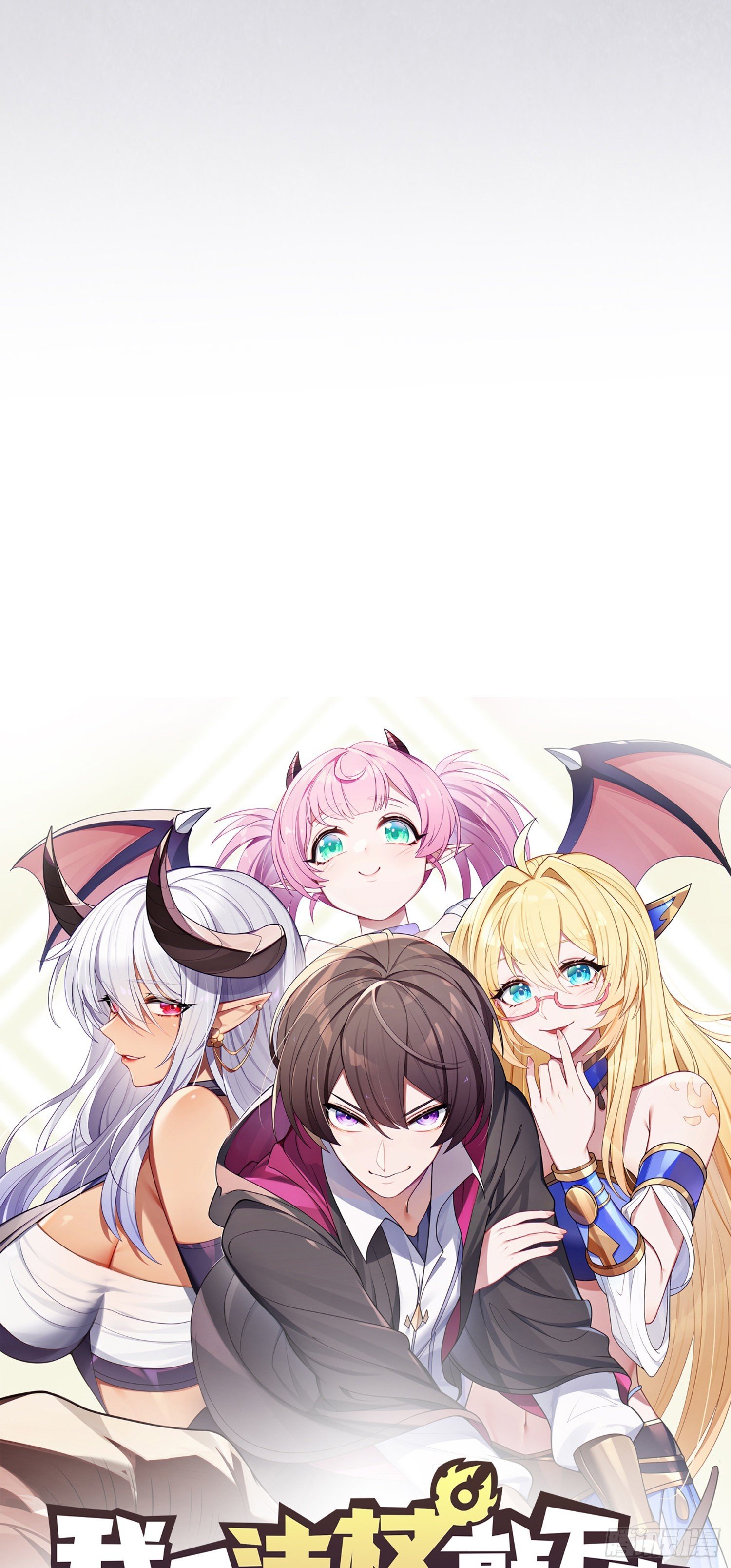 07话 相交猿？