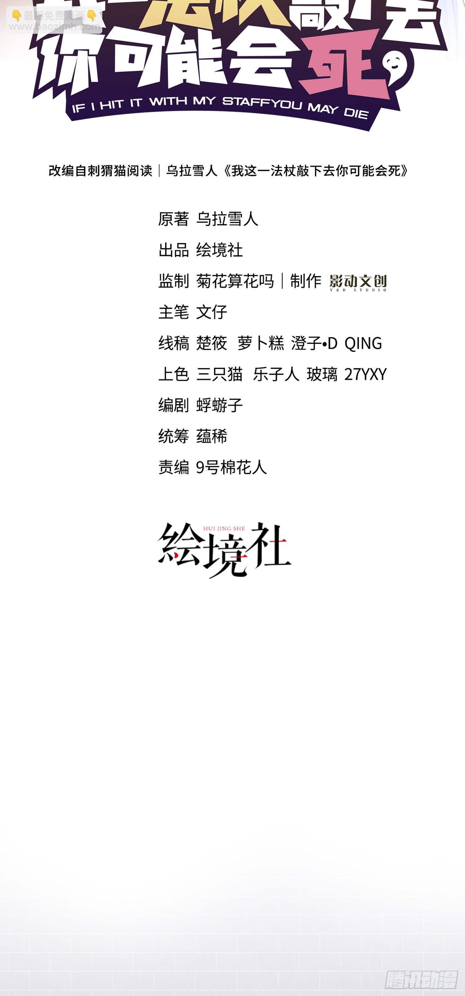 07话 相交猿？