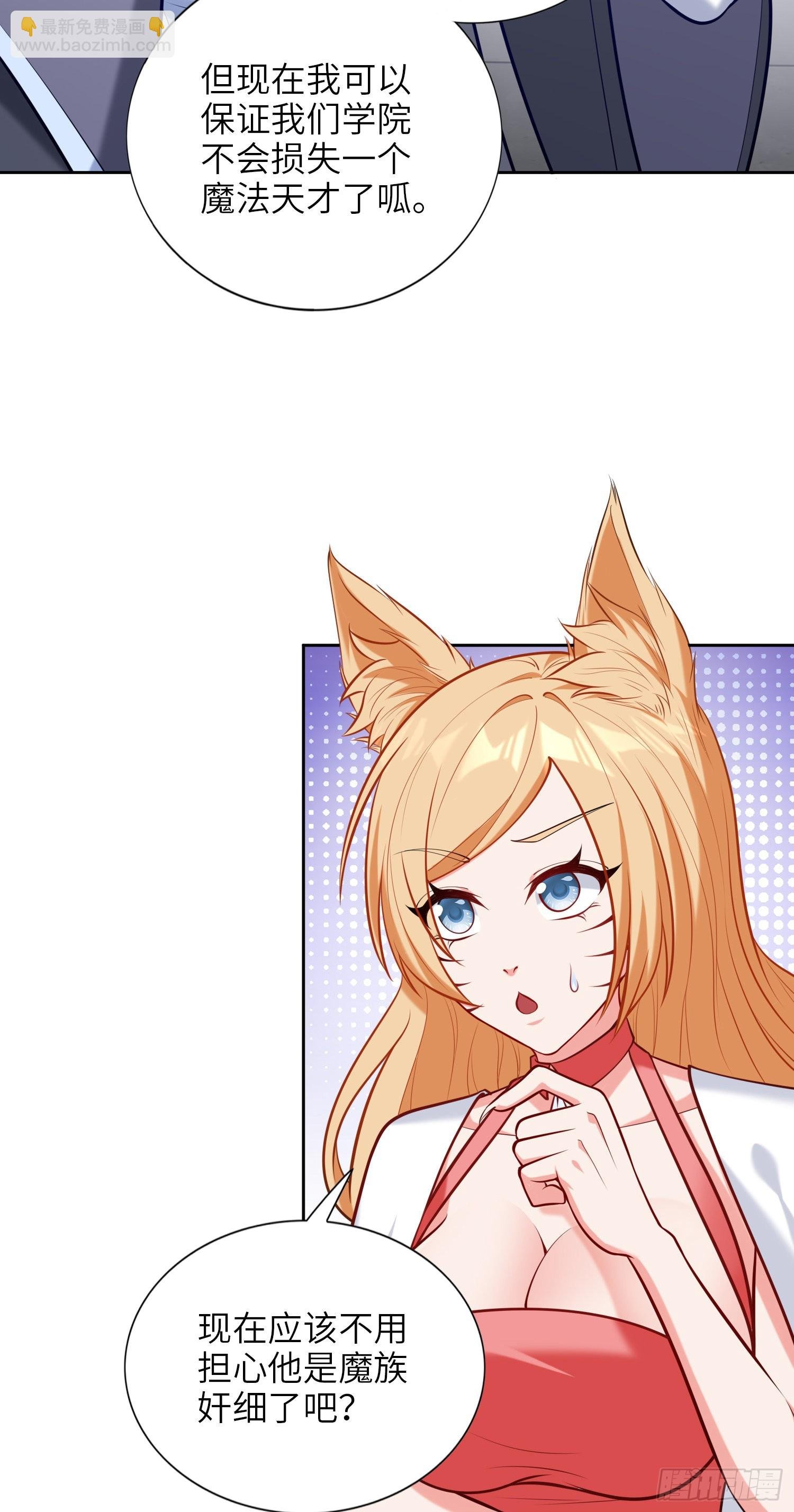 07话 相交猿？