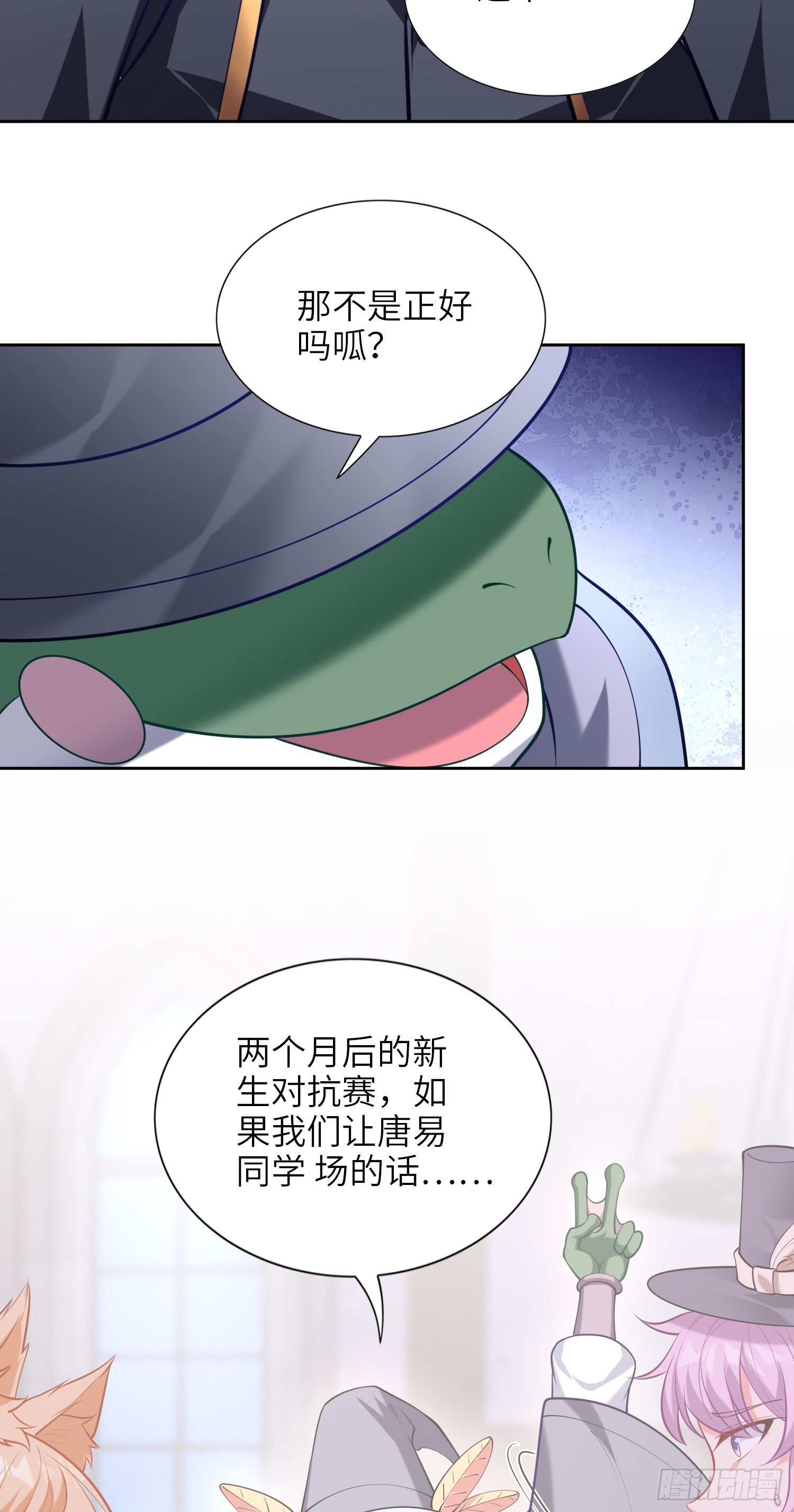 07话 相交猿？