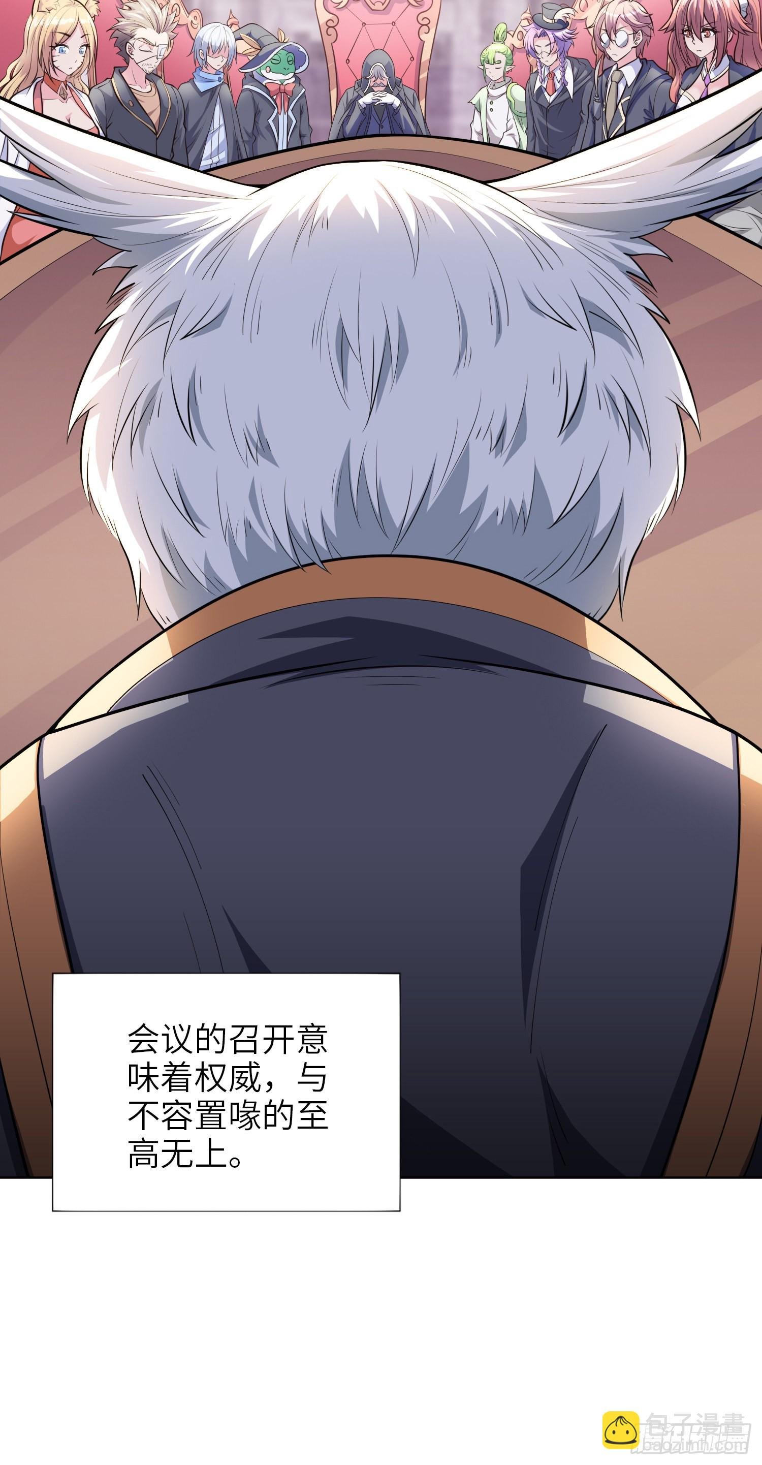 05话 魔柱议会