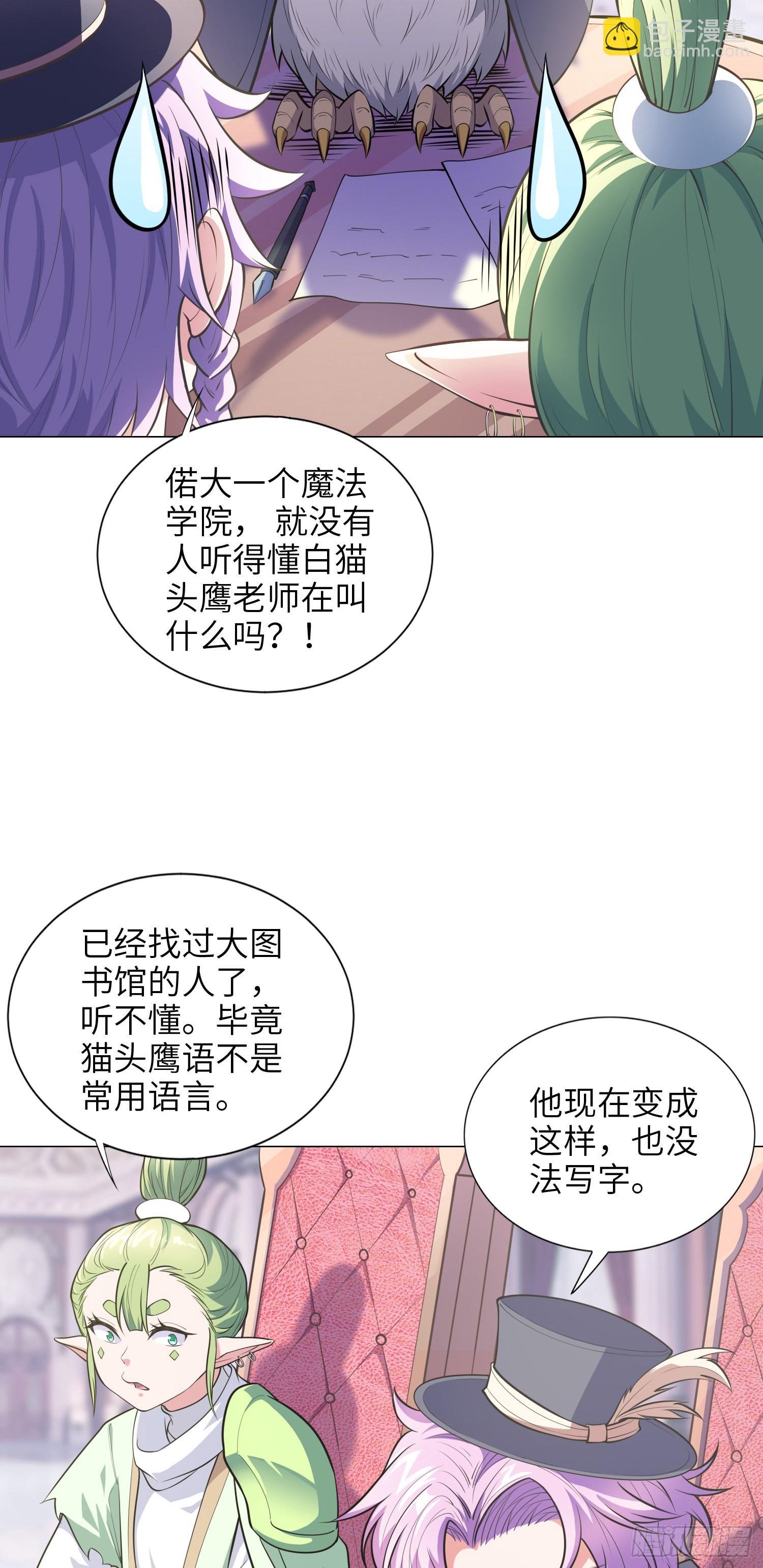05话 魔柱议会