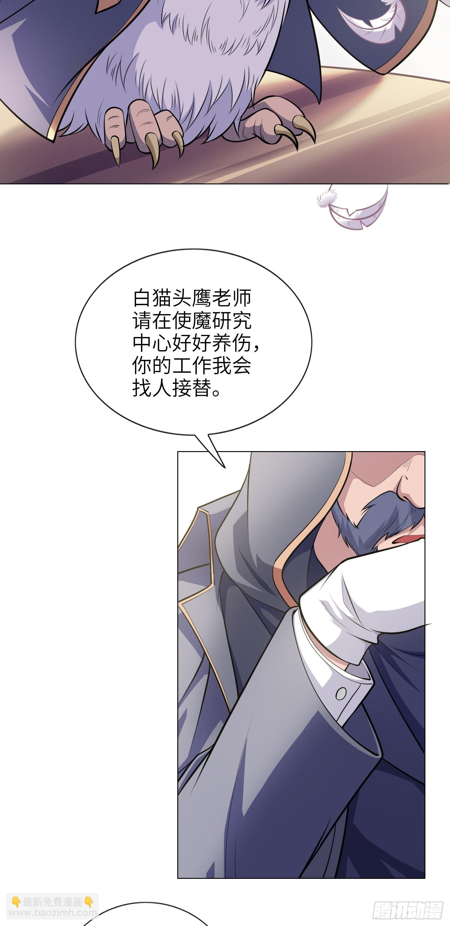 05话 魔柱议会
