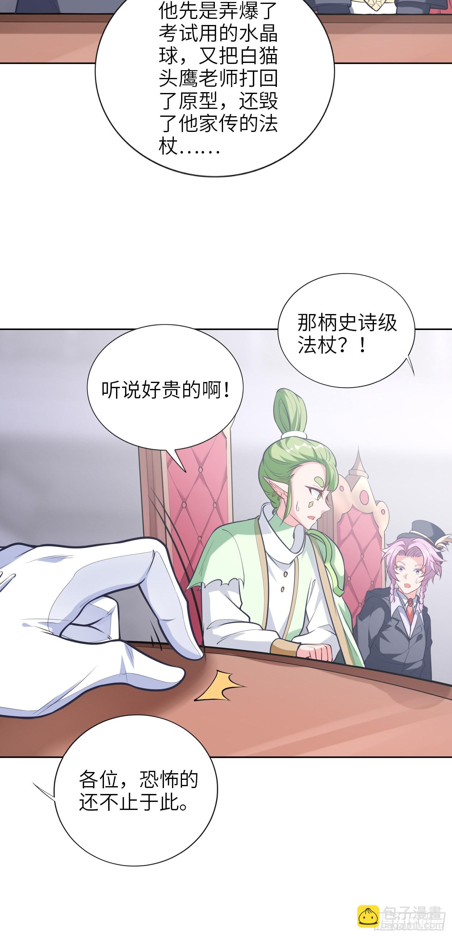 05话 魔柱议会