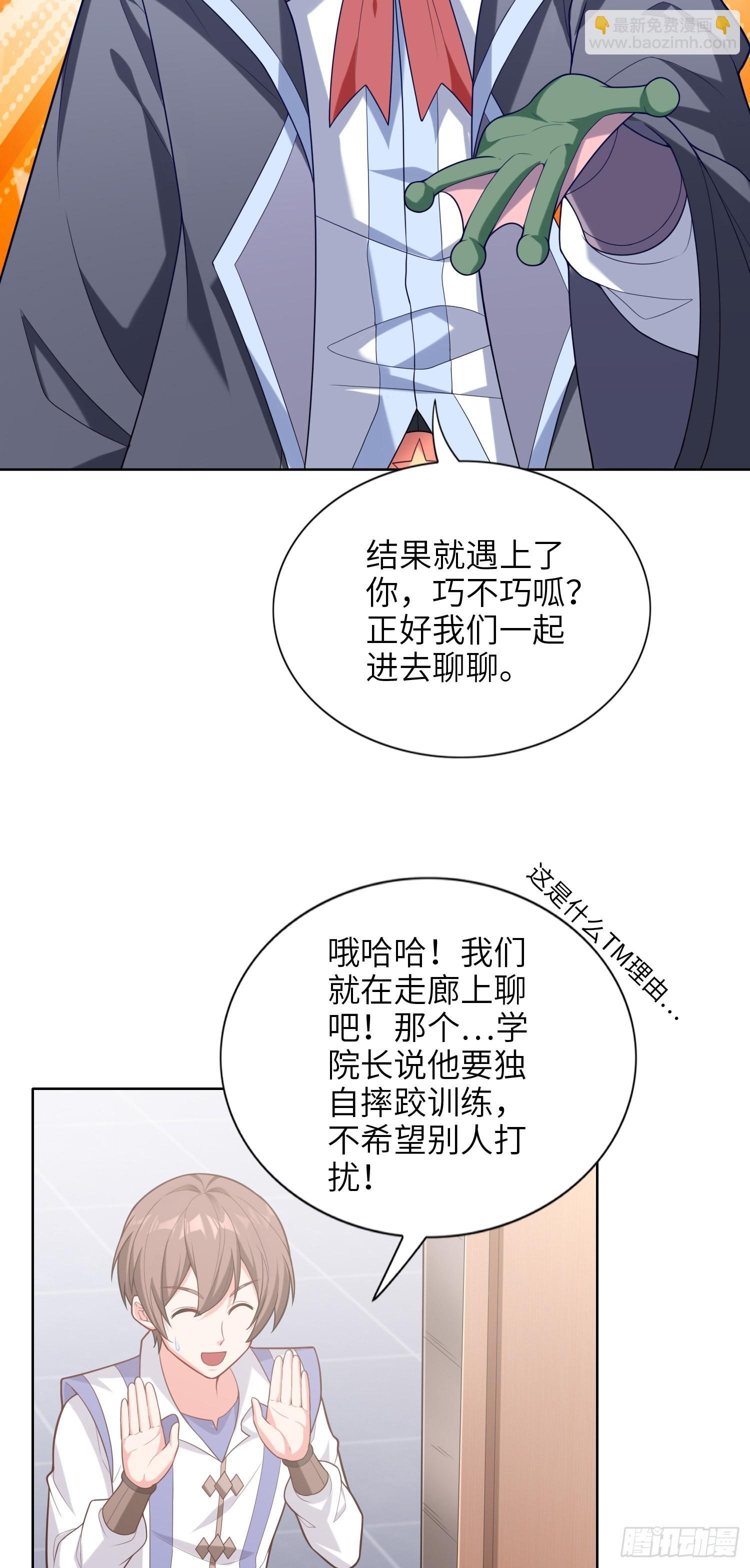 05话 魔柱议会