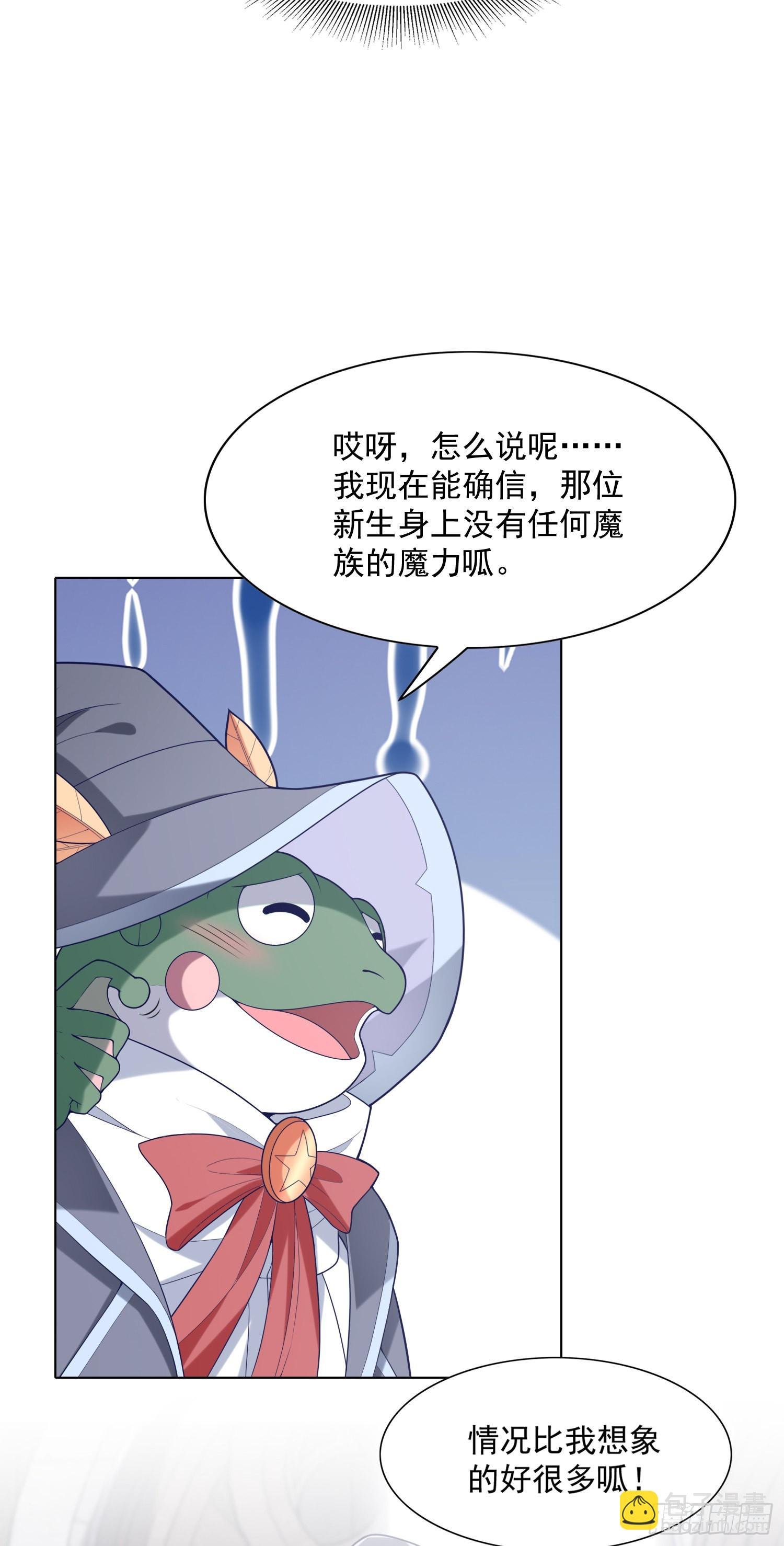 05话 魔柱议会