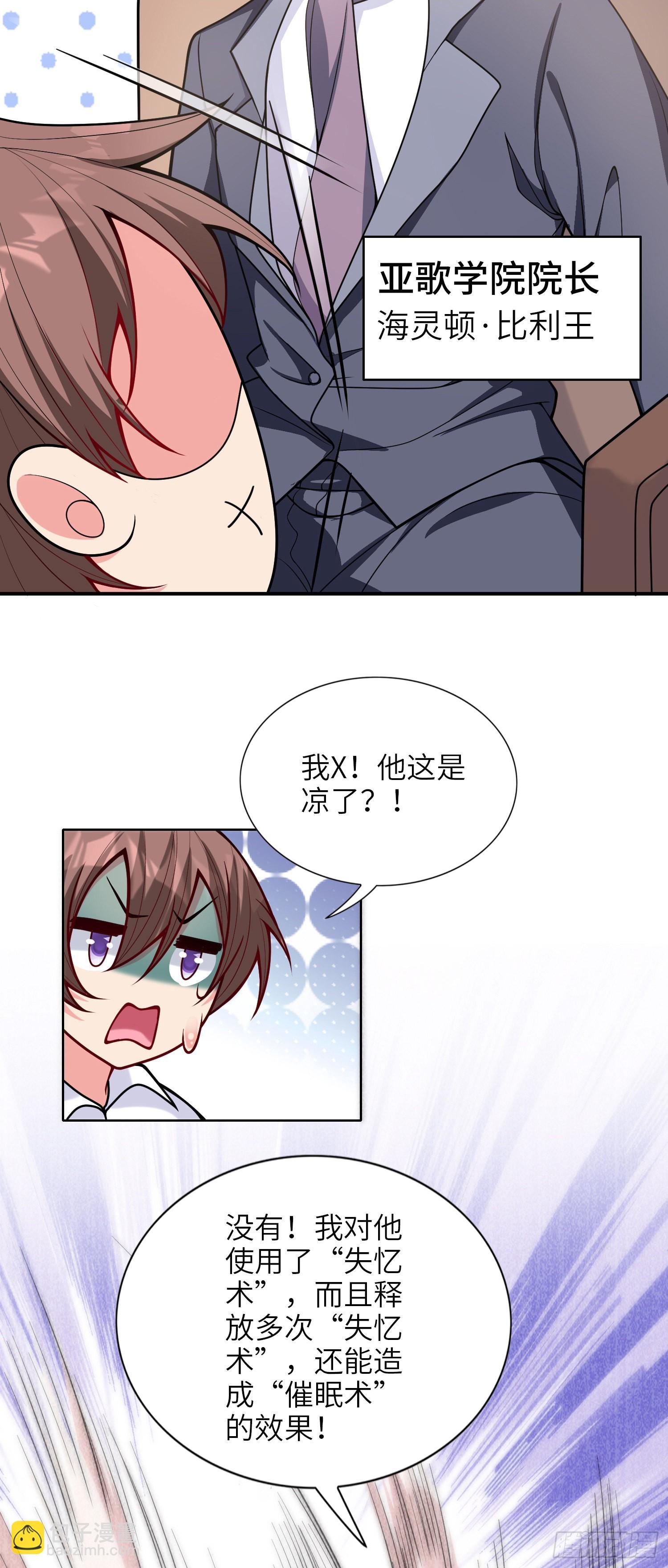 04话 变娘术