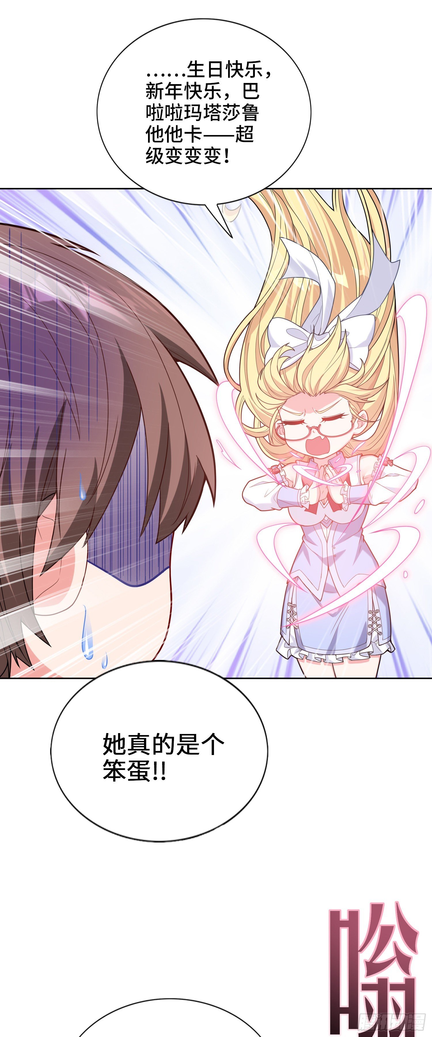 04话 变娘术