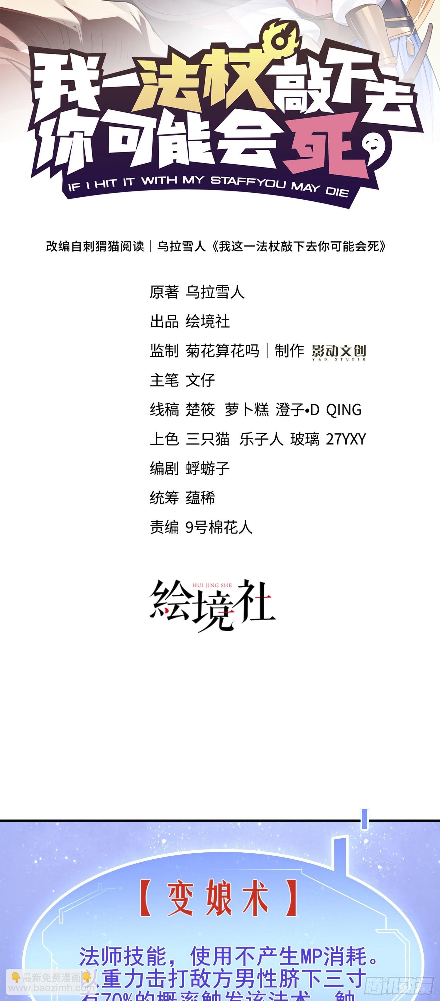 04话 变娘术